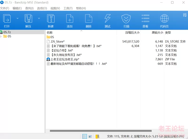 自购首发袜社资源1——10期 [16V，nP-82GB]