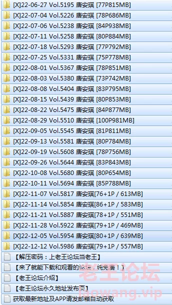 秀人唐安琪合集 [np-50GB+]