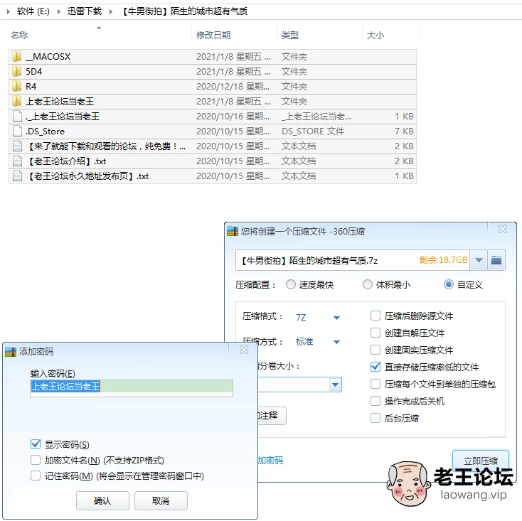 《自购打包》3A牛男街拍-陌生的城市,百度云《385P+4.37g》 [-]