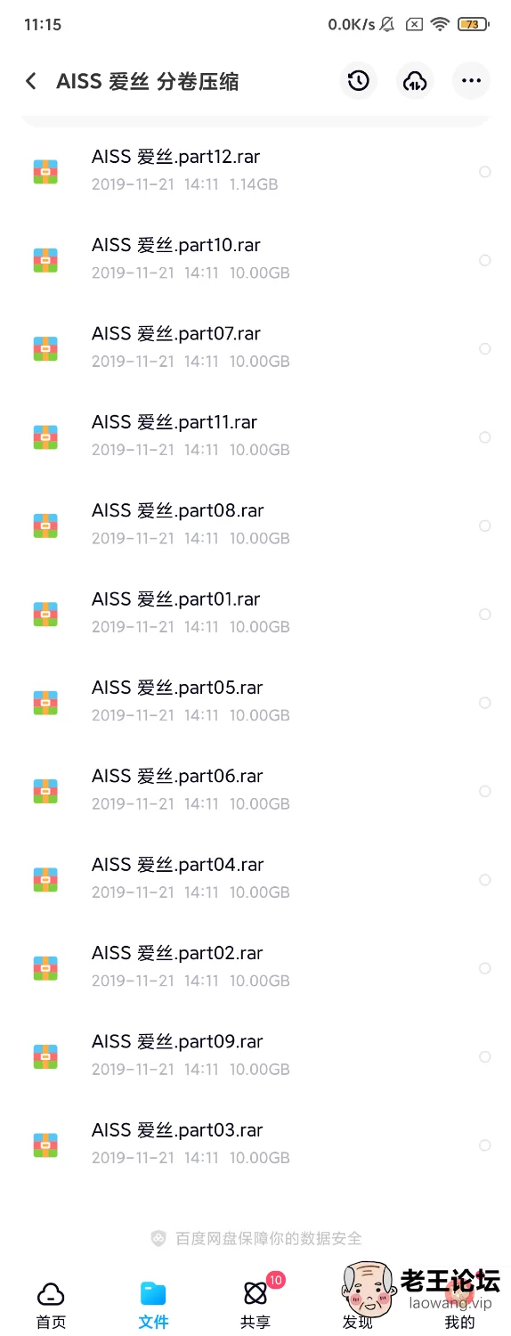 AISS合集 分卷压缩 百度云永久有效 [-]