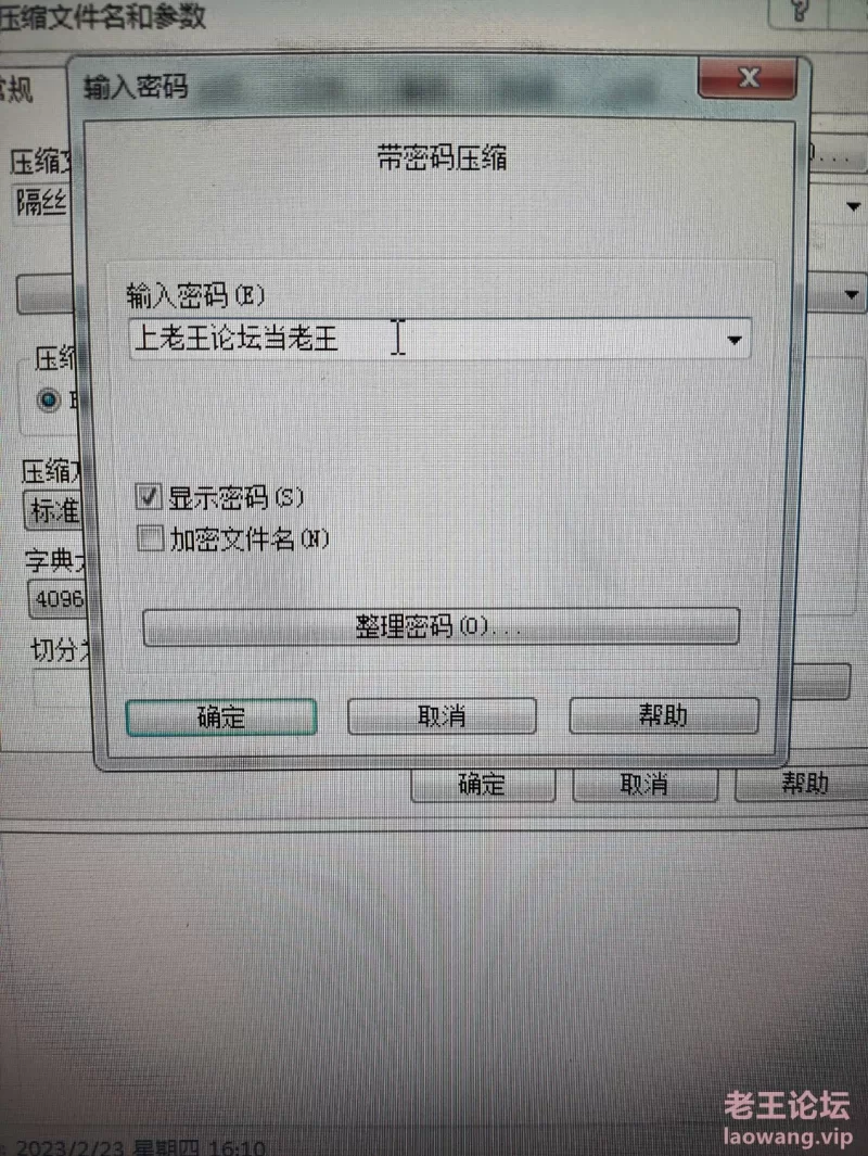 隔着丝袜插（失效已重补） [20v-2GB]