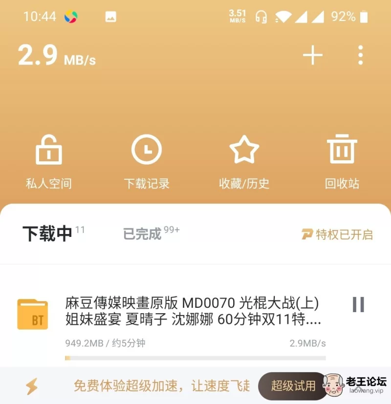 双11特别企划MD070 光棍大战姐妹盛宴 《1v949MB》《磁力下载》 [-]