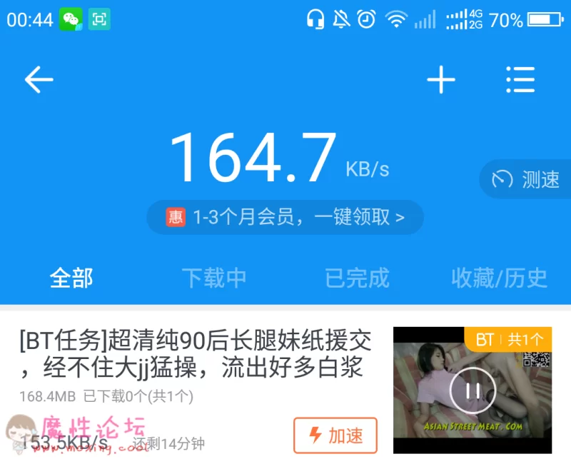 超清纯90后长腿妹纸**，经不住大jj猛操，流出好多白浆《168M》《迅雷》 [-]