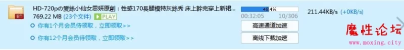 愛絲小仙女原創：性感長腿灰絲模特床上幹完穿上新裙子再幹一炮(完整版) [1V769MB][种子] [-]