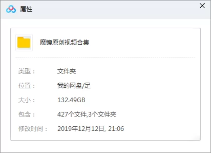 可在线观看魔镜街拍视频大合集《427V/132.49G》《百度云》 [-]