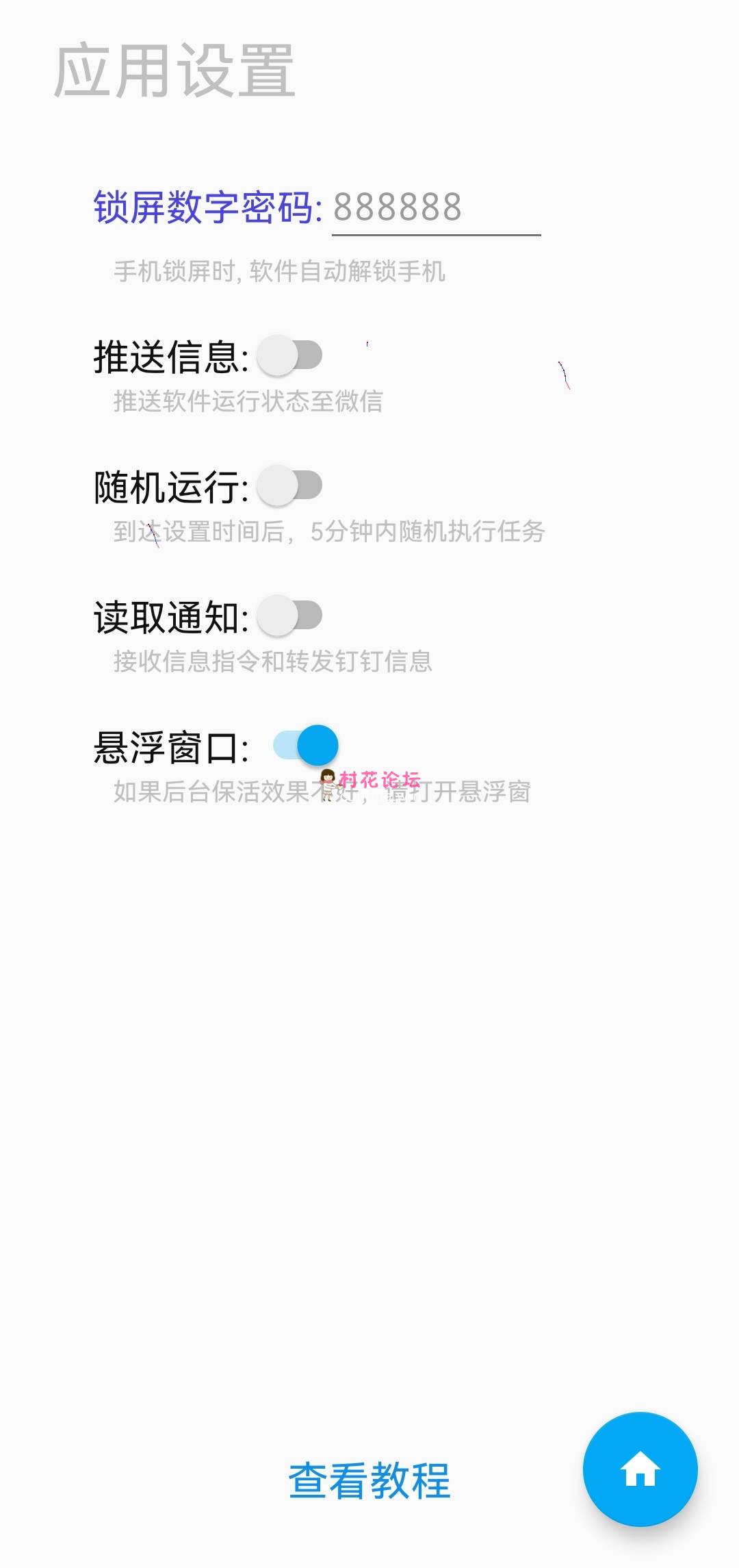 《Android》智能运行 上班自动打卡神器 中文编辑脚本 定时执行智能挂机 浏览等操作《7M-百度云》