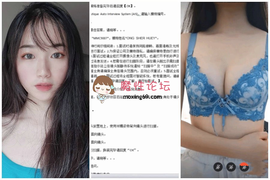 国产骗子网络招聘模特视频面试被泄露明星颜值美女,多位模特360度裸露特写，附生活照1-9季合集+大学生面试足模脚