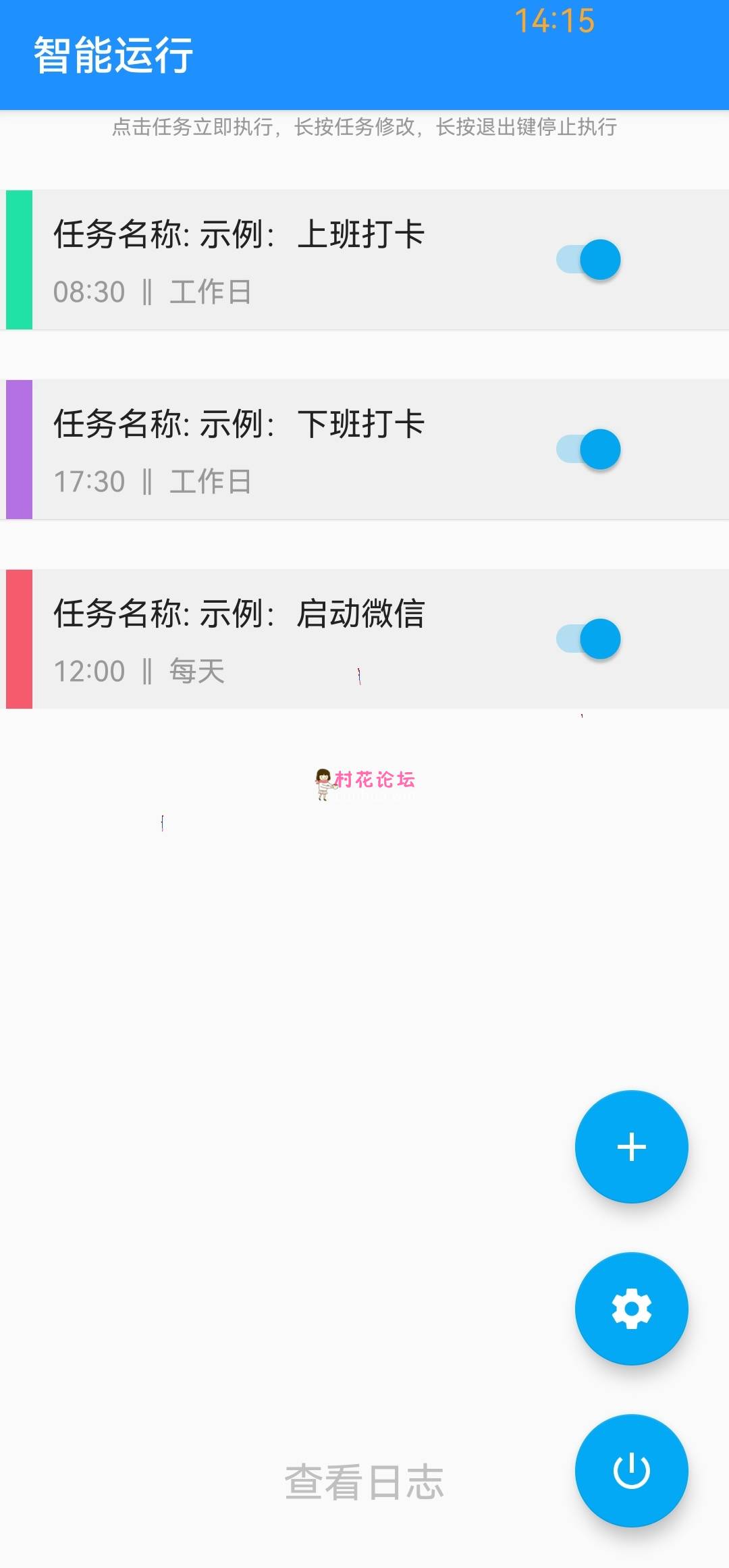 《Android》智能运行 上班自动打卡神器 中文编辑脚本 定时执行智能挂机 浏览等操作《7M-百度云》