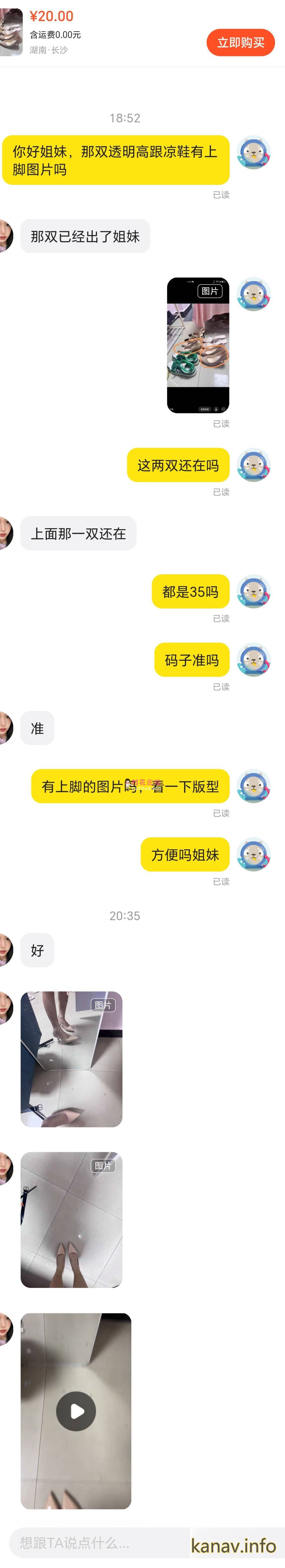 其它白嫖jio图，咸鱼装女买家骗妹子发上脚图