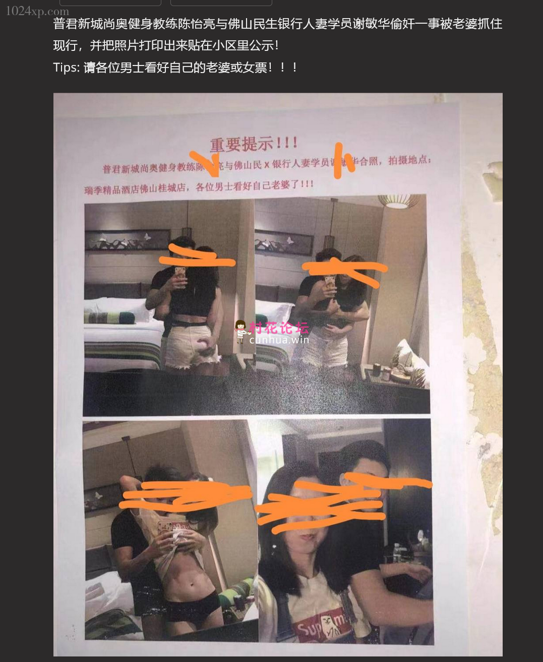 求佛山民生银行人妻婚内出轨私教事件！大奶人妻谢敏华出轨健身教练陈怡亮