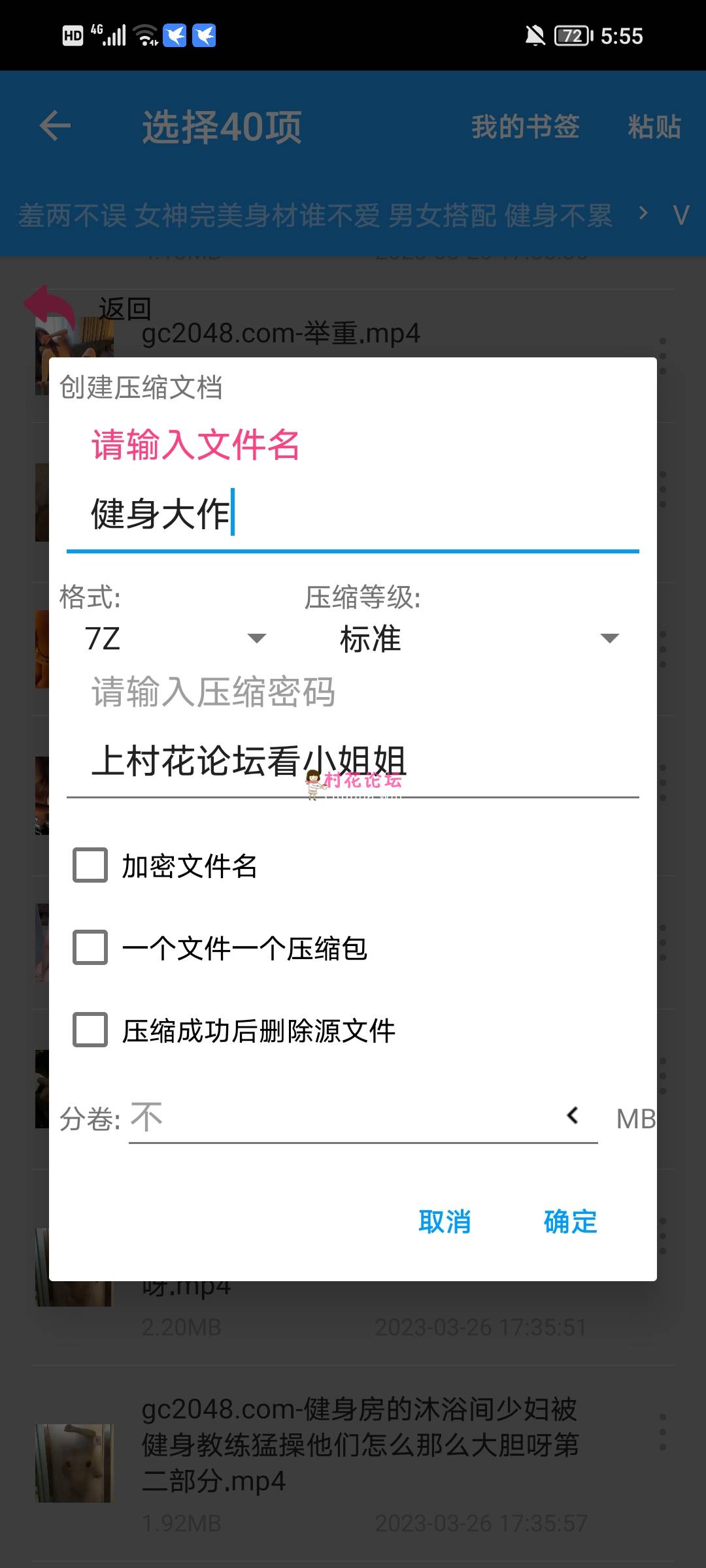 已补！健身服 瑜伽裤 健身羞羞两不误 女神完美身材谁不爱 男女搭配 健身不累《40v-193m》百度云盘