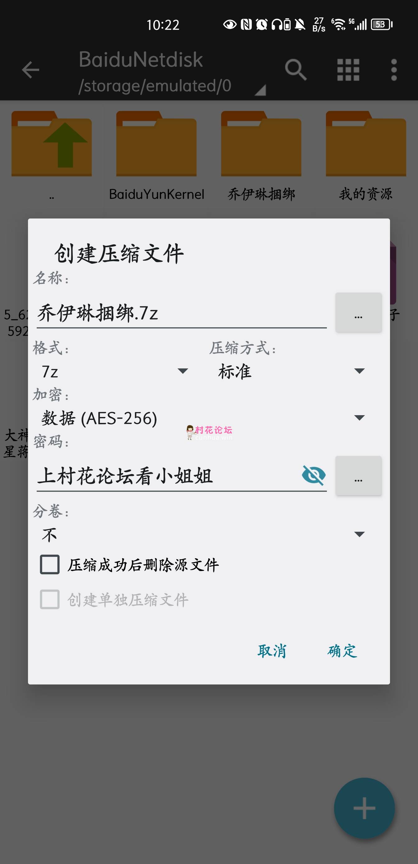 乔依琳捆绑图54P700M百度云，永链，失效看情况补