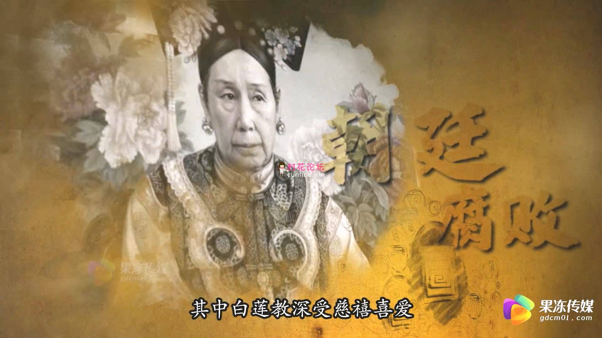 ✿果冻传媒✿ GDCM052《黄飞鸿与十三姨》上集 女神遇险白莲教 调教捆绑滴蜡玩弄 爆肏嫩穴沉沦肉[939MB-度盘]