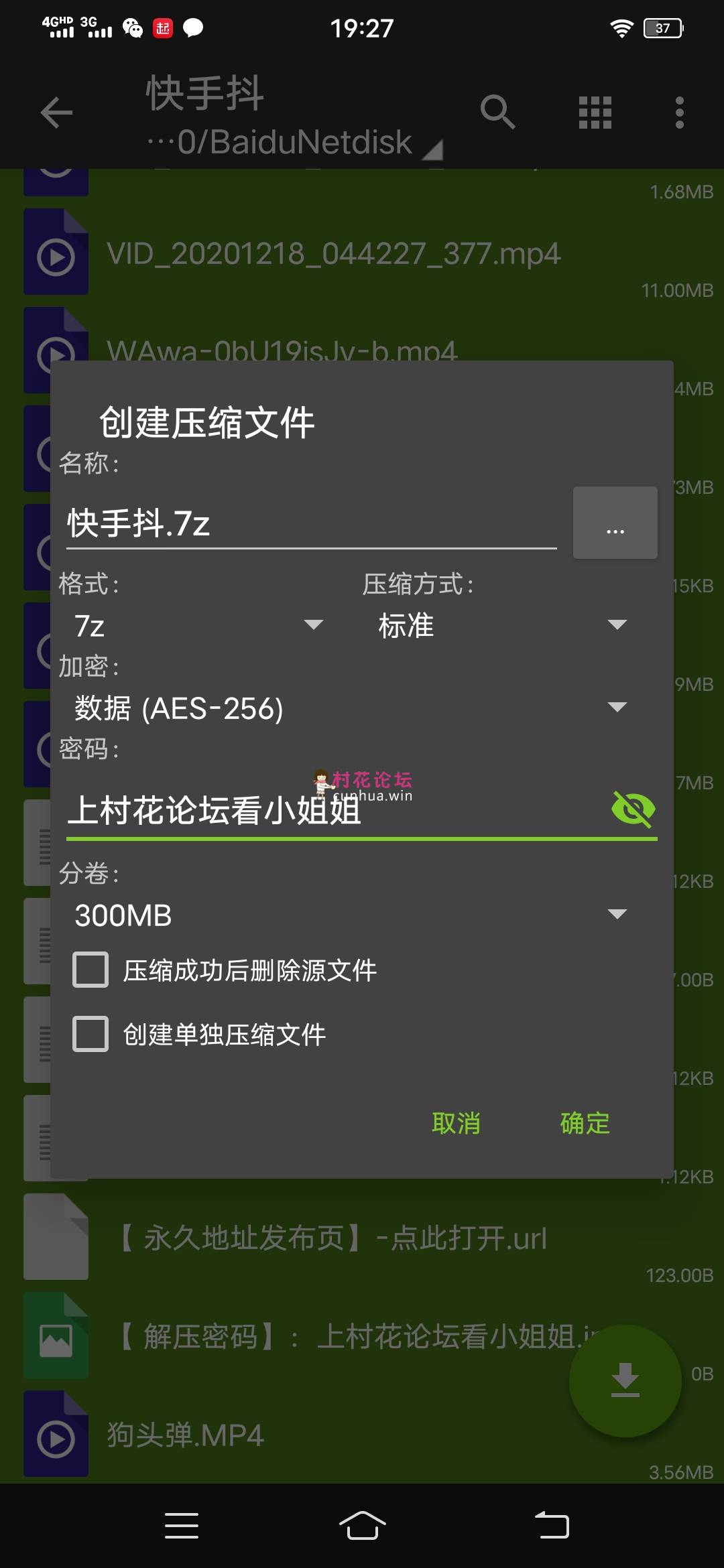 抖音风 快手风小视频《百度网盘》《437mb-93v》