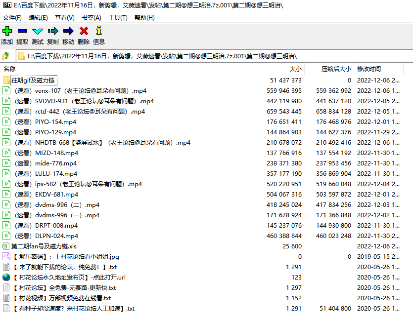 《自行打包》自剪-抖音风速看精选高撸点av（二）《合法萝莉》@想三明治《15V5GB》《百度云》