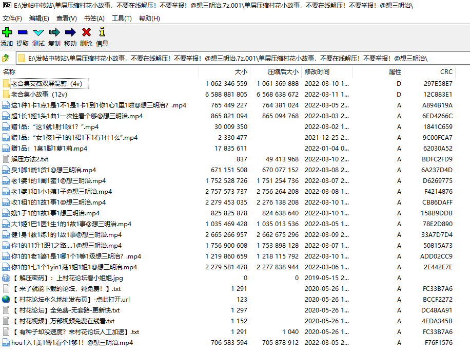 《3.13补链》《自行打包》《自剪辑抖音风卡点、淫妻故事合集》《32V25G》《百度网盘》