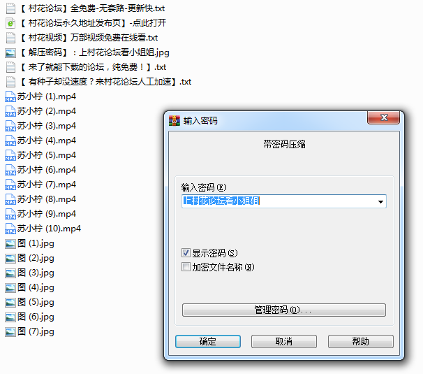 《自行打包》推特苏小柠抖音风视频《10V7P620MB》《百度云》