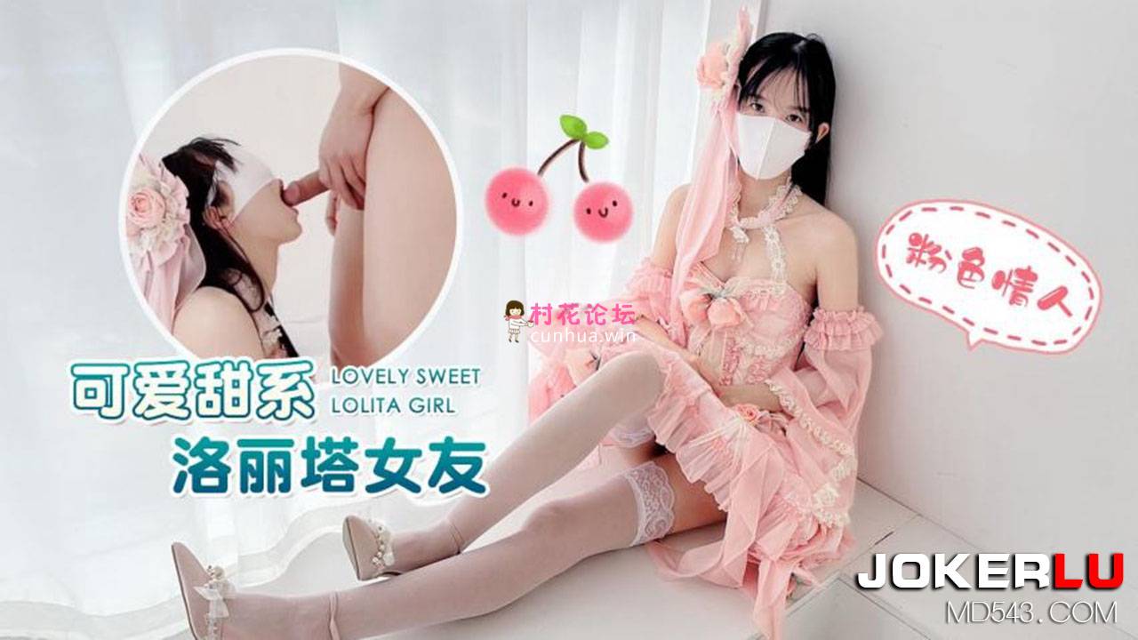 《自行打包》洛丽塔三部女友粉色情人、小嫩妹与哥哥酒店乱伦、春节贴完对联输出妹妹等三部0.3G百度云-秒传