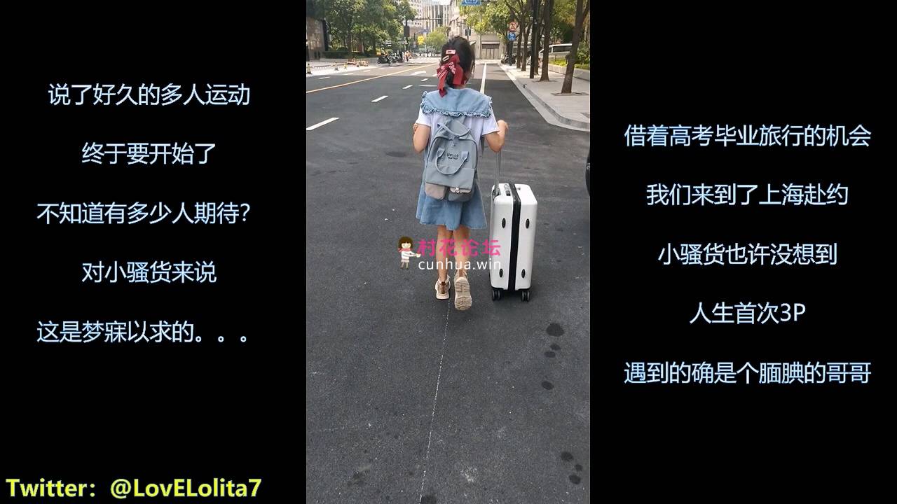 91人气博主[爱洛丽塔]诚邀实力单男玩肏刚高考完的反差女友[1V2.5G度盘]