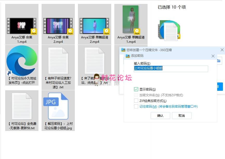 《自行打包》spop舞团 Anya艾娜 舞蹈合集《4V2.33G 48分钟 百度云》