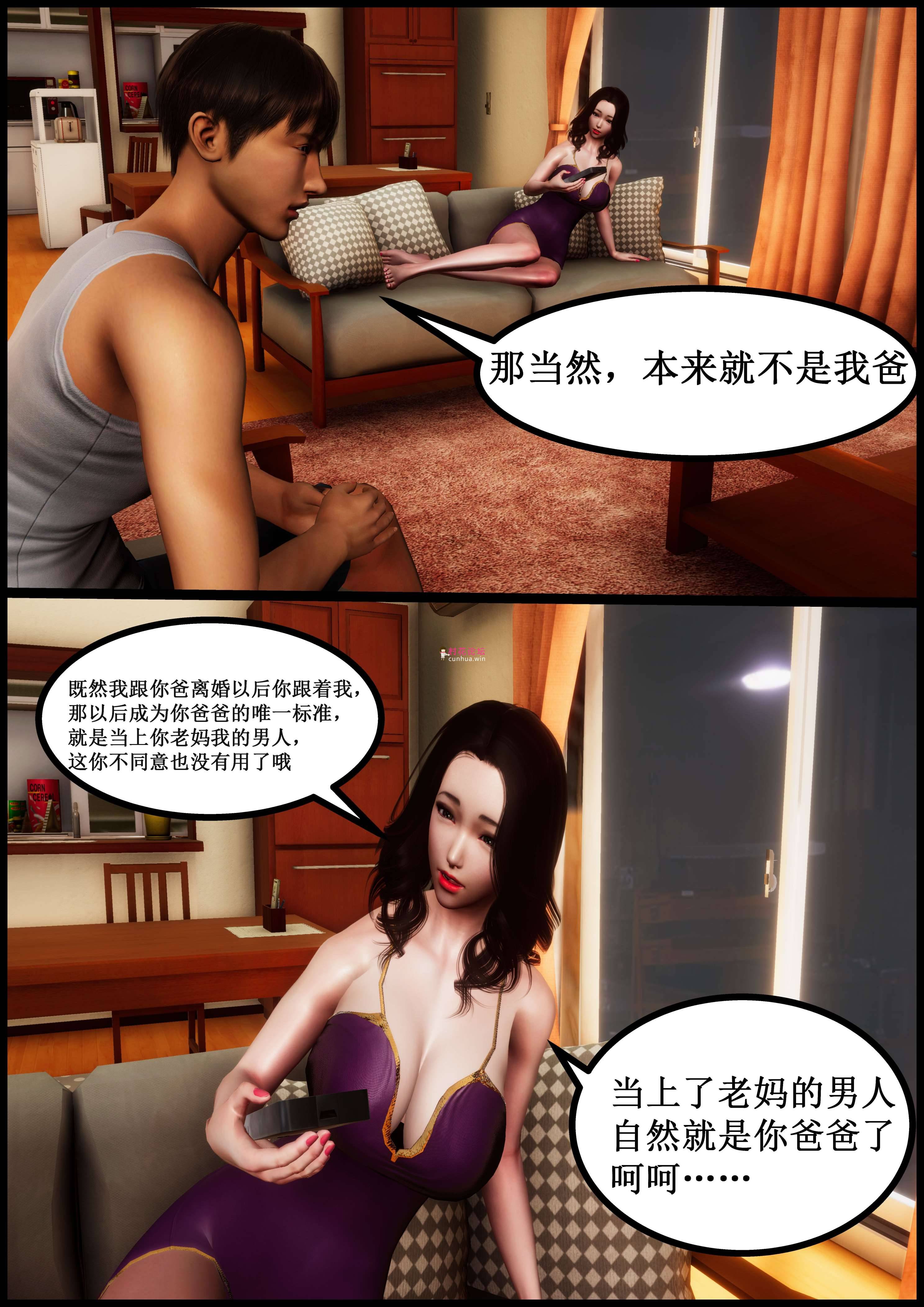 [3D绿母] 艳母的荒唐赌约 [漫画-小说1-66(经典绿母文)]》《216P-430M》《百度云》