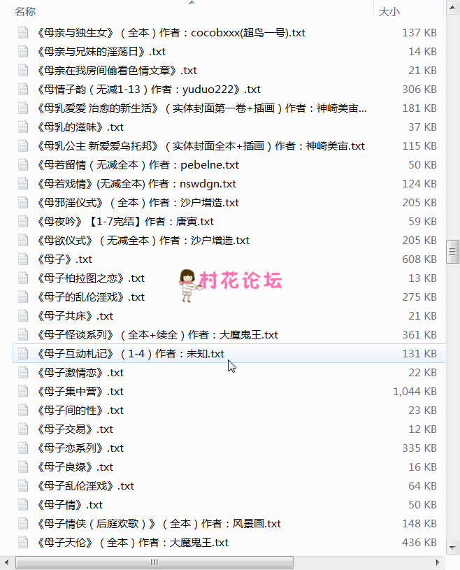 [自行打包]587部母子-绿母-妈妈系类型エロ小说大合集[117M][百度云]