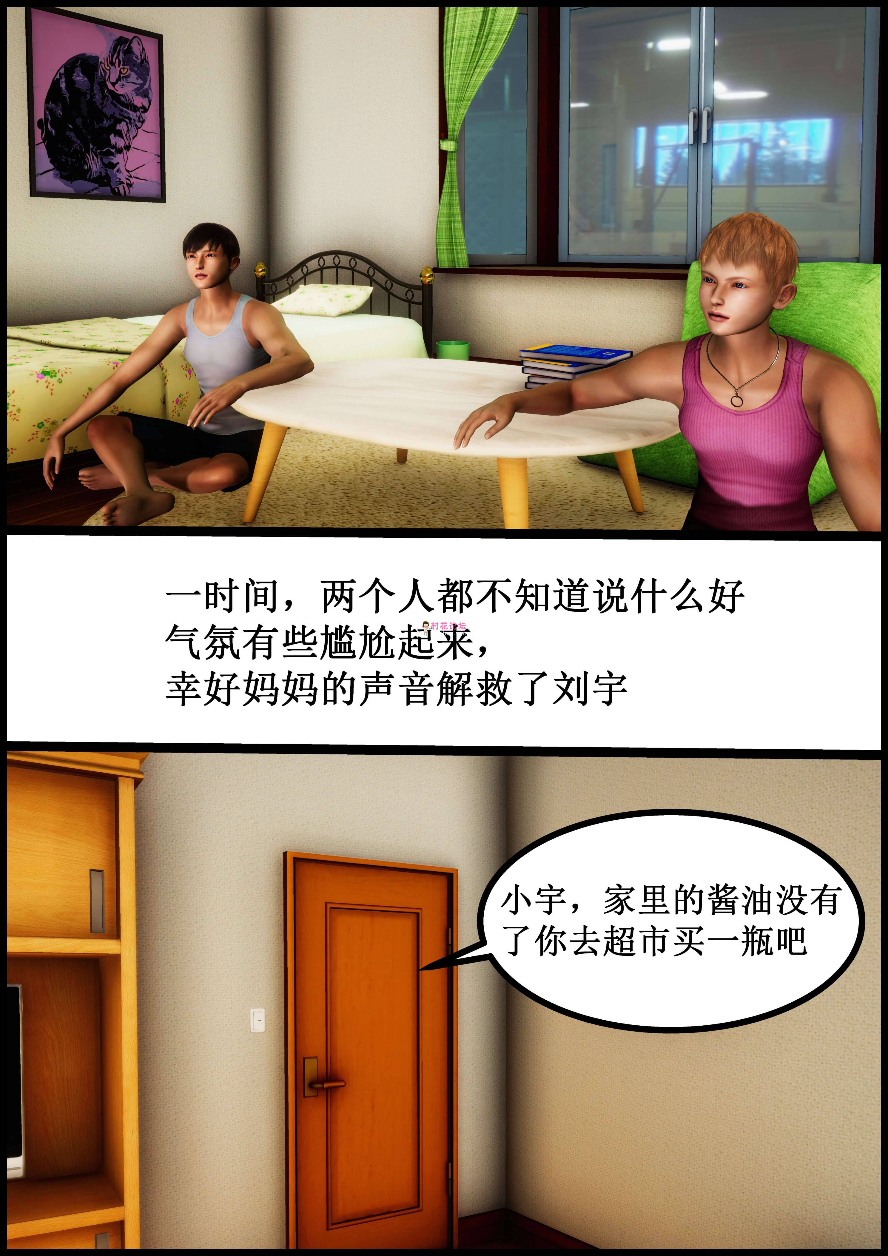 [3D绿母] 艳母的荒唐赌约 [漫画-小说1-66(经典绿母文)]》《216P-430M》《百度云》