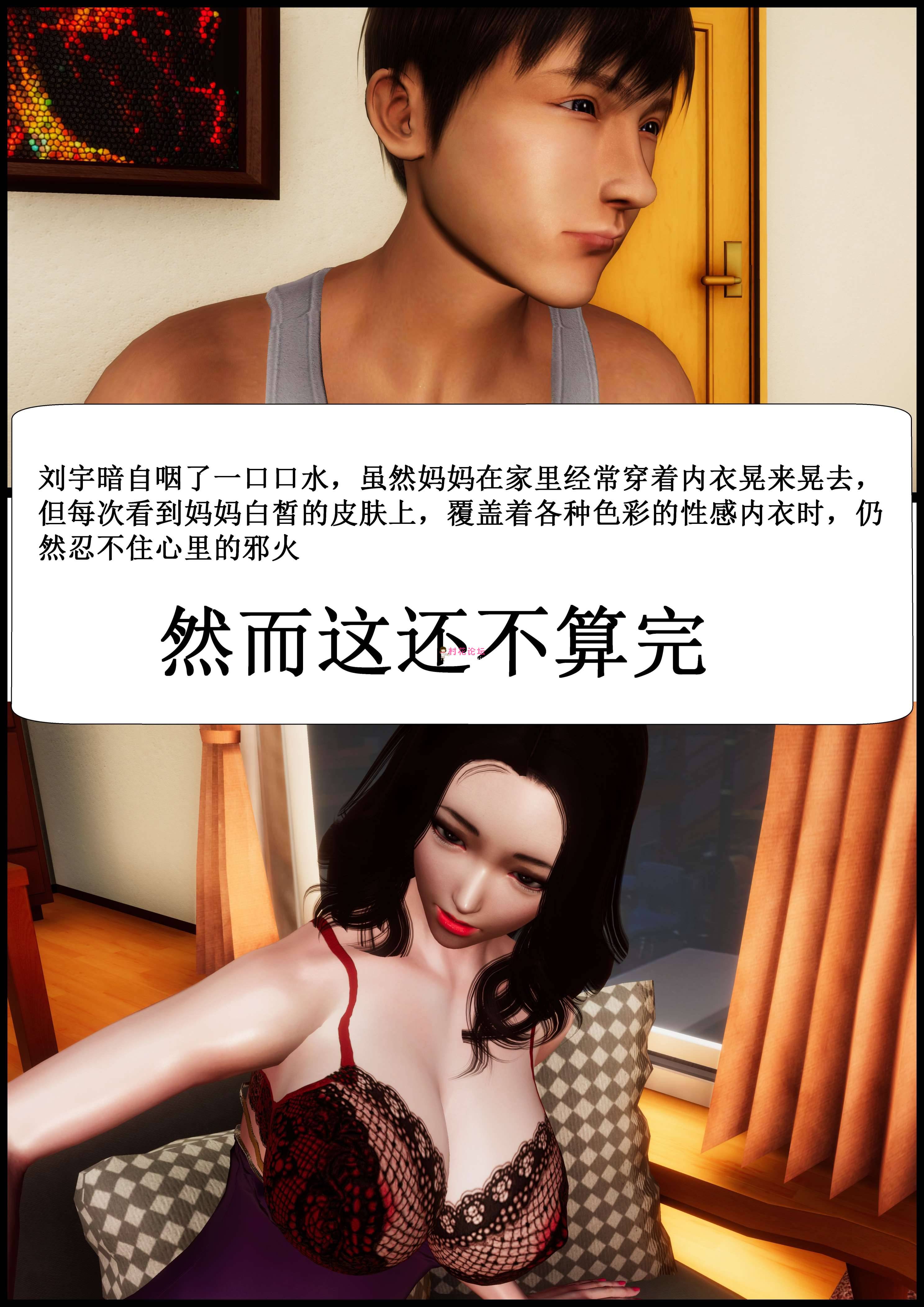 [3D绿母] 艳母的荒唐赌约 [漫画-小说1-66(经典绿母文)]》《216P-430M》《百度云》