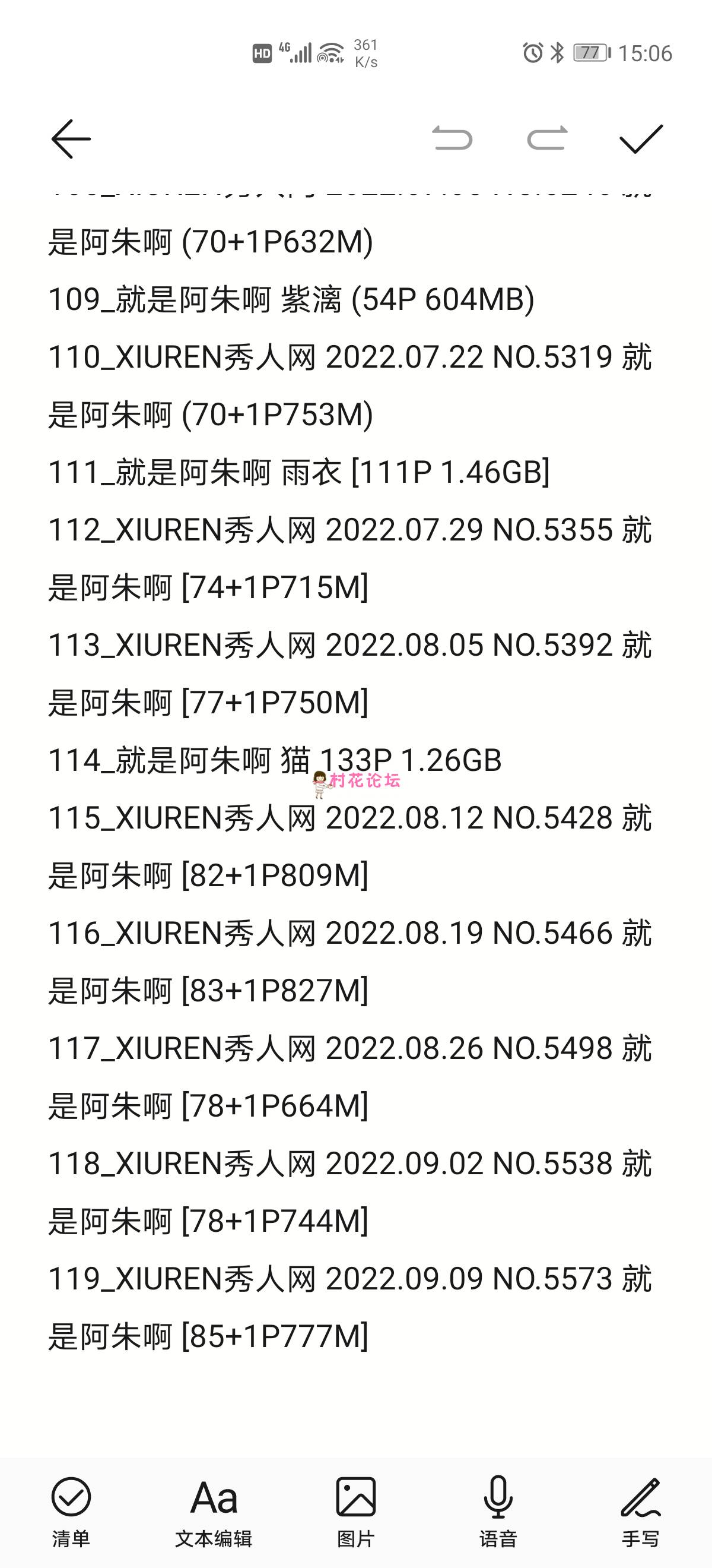 就是阿朱啊82GNp-Nv超大合集，百度盘两个月有效