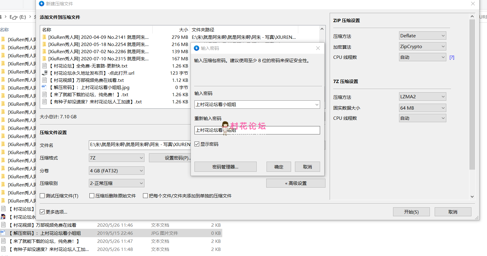 《自行打包》秀人网 就是阿朱啊 40套原图合集1576-2315《6.69G》《百度云》