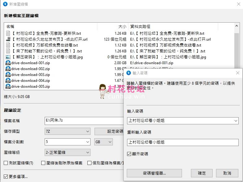 《补链11.26》《自行打包》就是阿朱啊 33套2V 《百度云》《9.05GB》