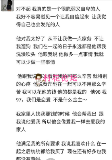 原来玩具（娜美）退圈又复出原因是被富二代操完拔掉无情了