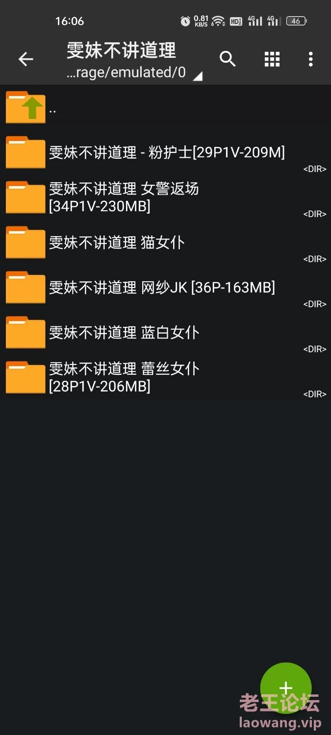 雯妹不讲道理近期7套合集 [多p-1.45GB]