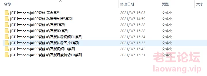 [AISS]丝袜系列《AISS全套》包括视频和套图共258套 [258套/66.4G] [-]