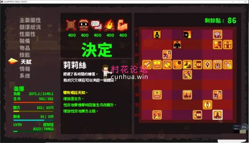 《RPG黑暗生存神作》洛娜的世界 LonaV0.8.8.3.官方中文版《pc-500M》《百度盘》