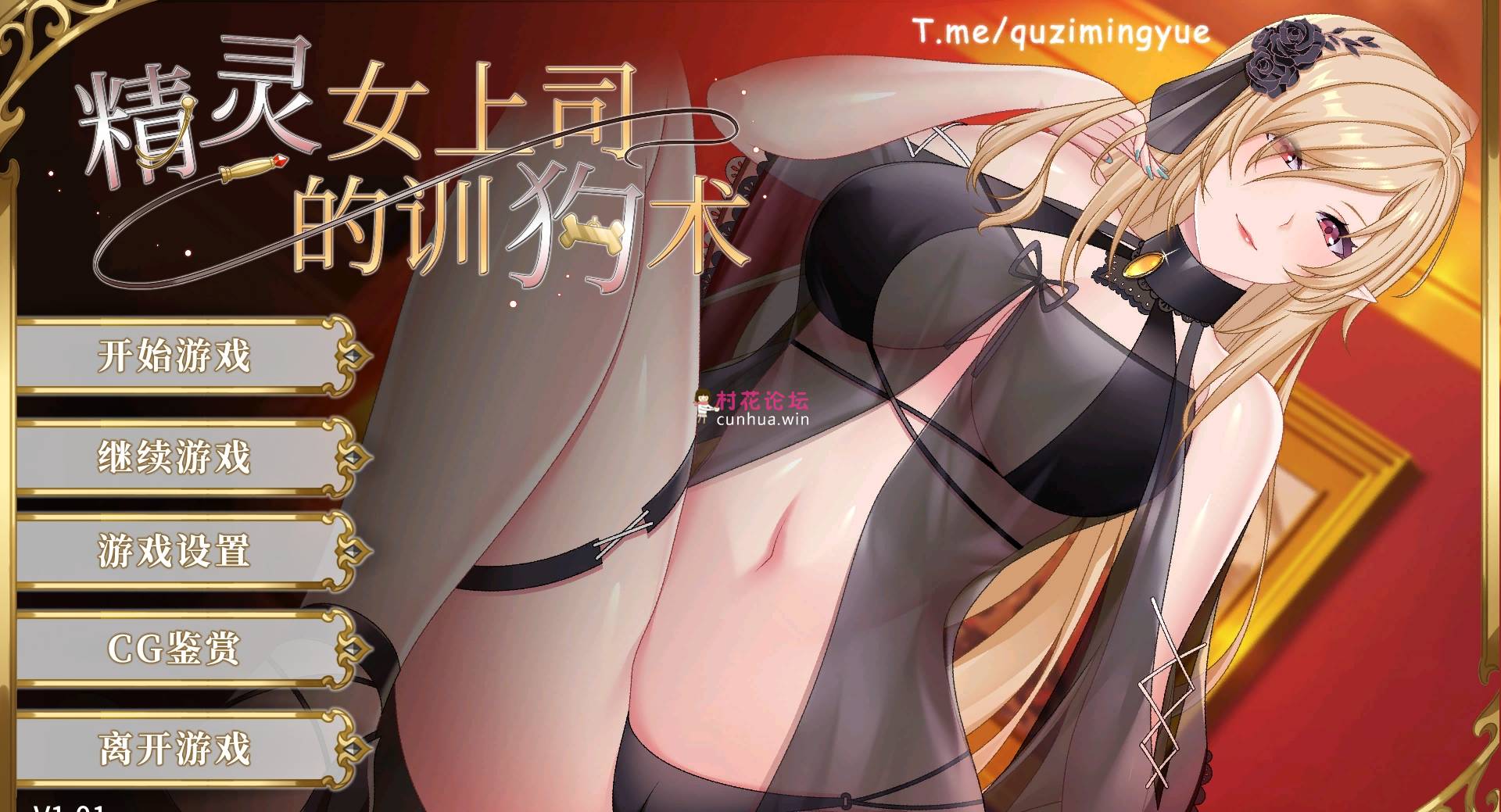 《自行打包》精灵女上司的训狗术 Steam官方中文《2.12G-百度网盘》