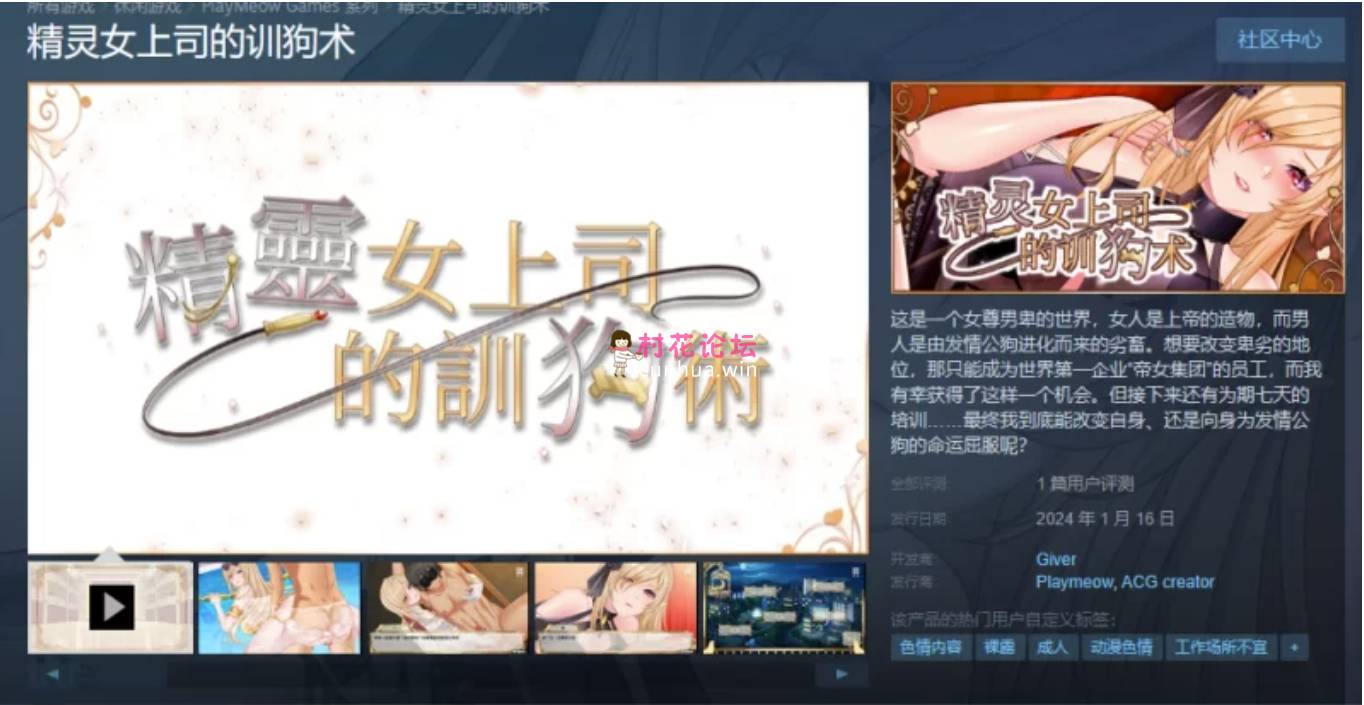 《自行打包》精灵女上司的训狗术 Steam官方中文《2.12G-百度网盘》