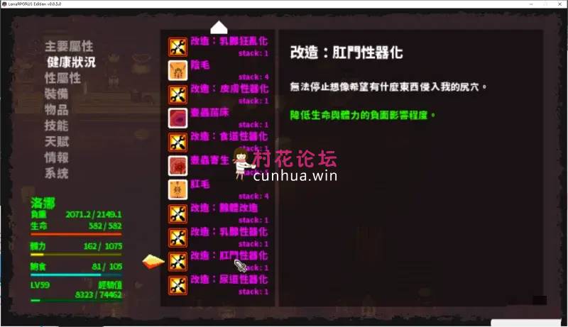 《RPG黑暗生存神作》洛娜的世界 LonaV0.8.8.3.官方中文版《pc-500M》《百度盘》