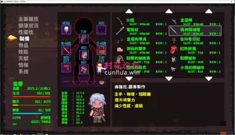 《RPG黑暗生存神作》洛娜的世界 LonaV0.8.8.3.官方中文版《pc-500M》《百度盘》