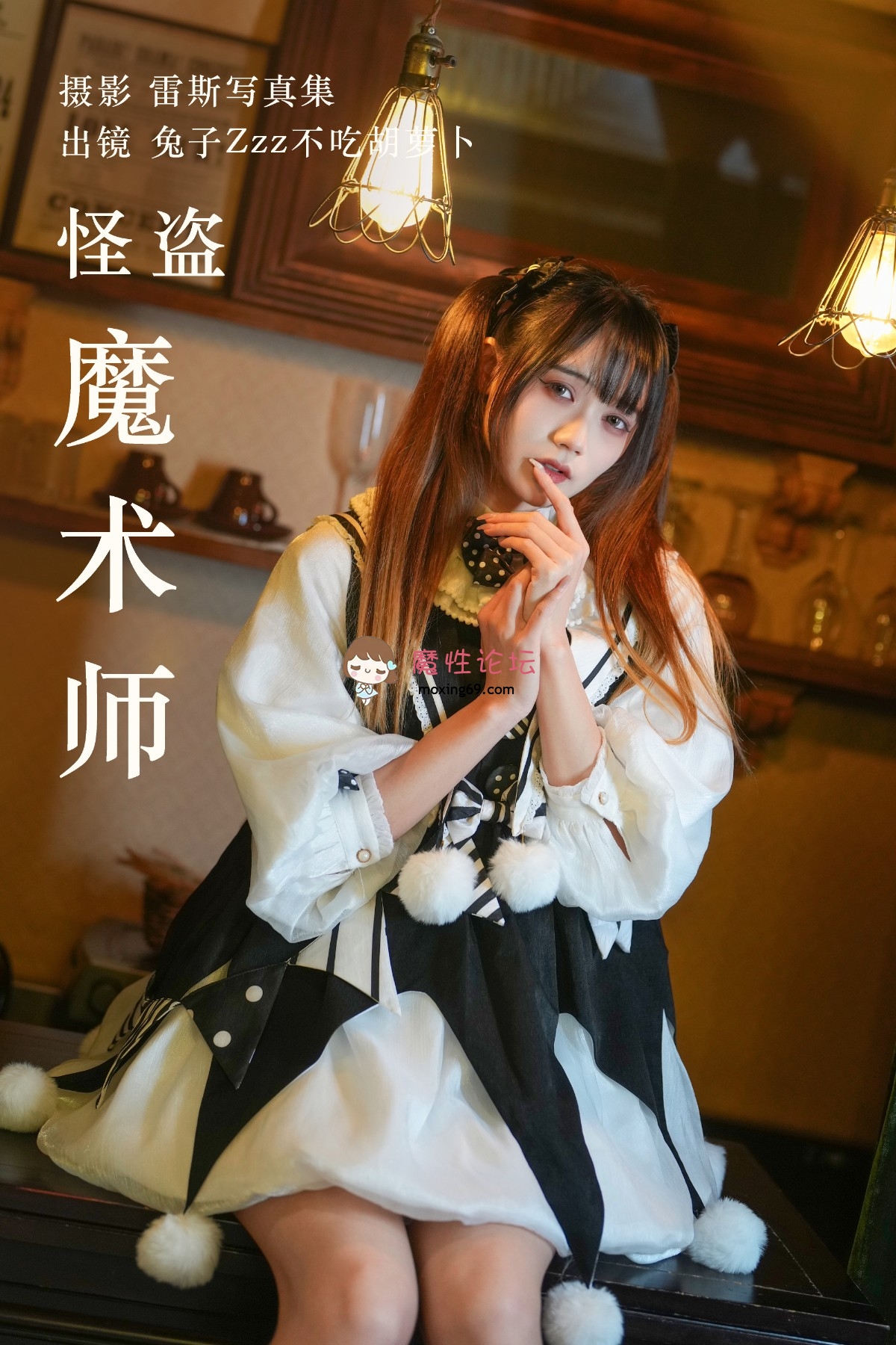 cosplay兔子Zzz不吃胡萝卜-怪盗魔术师 31P-368M 夸克