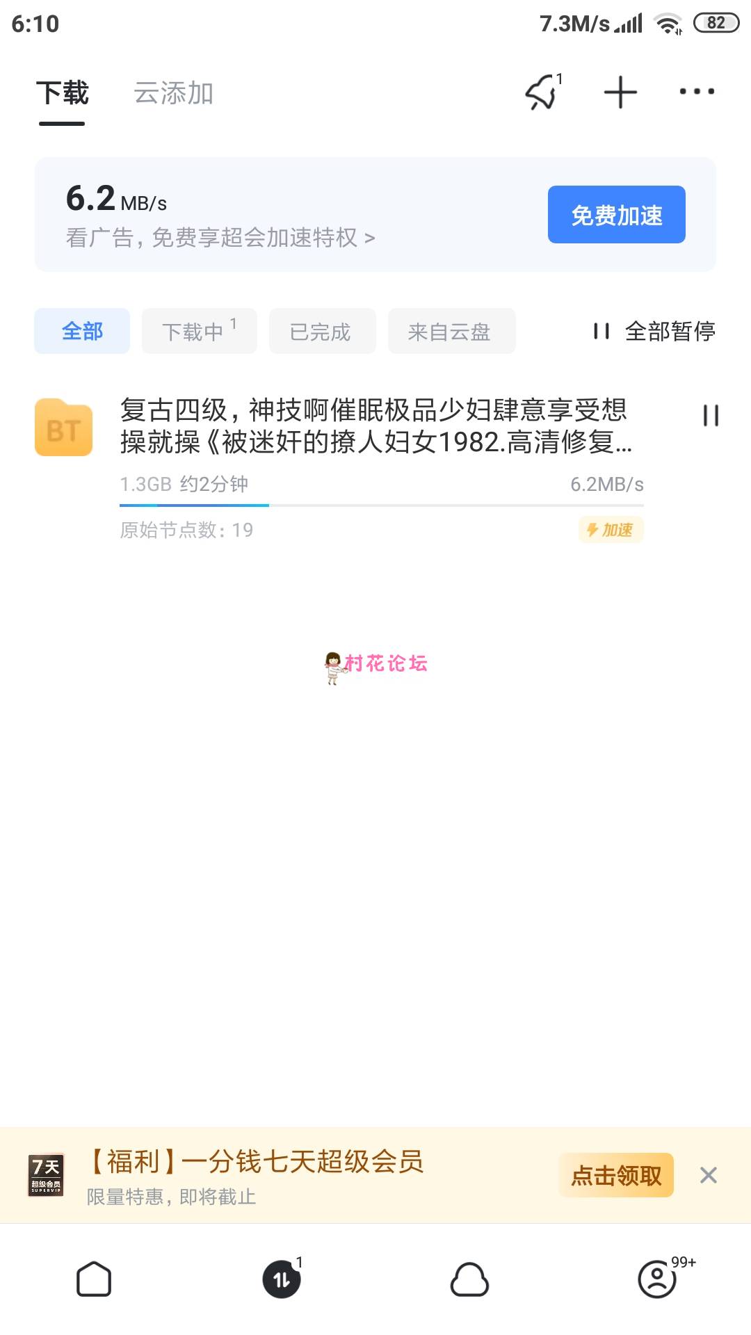 [复古四级]神技啊催眠极品少妇肆意享受想操就操《被迷奸的撩人妇女1982.高清修复版》[迅雷-1.3G]