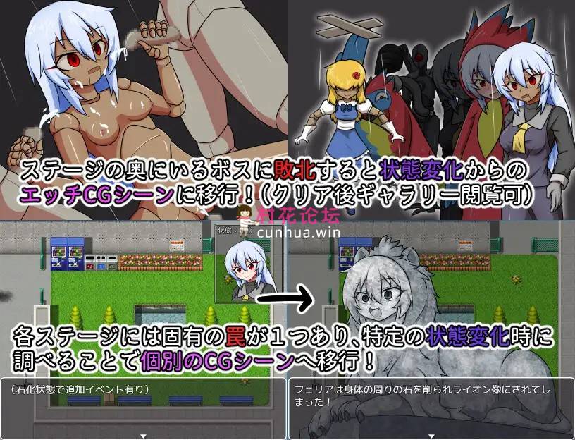 《魔物-石化-催眠》フェリア VS 状態変化ダンジョン《221mb百度》