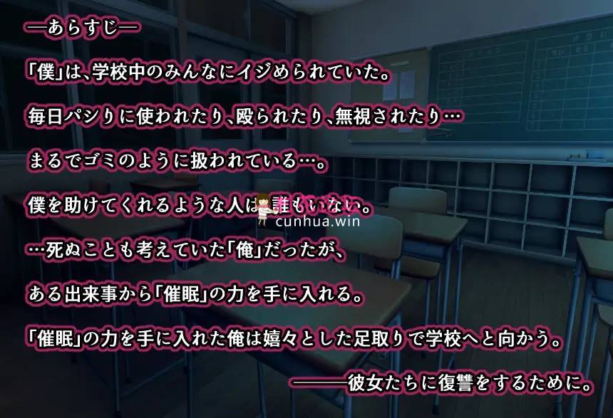 《巨乳-NTR-催眠》復讐の催眠学園〜美少女達への下剋上《524mb百度》