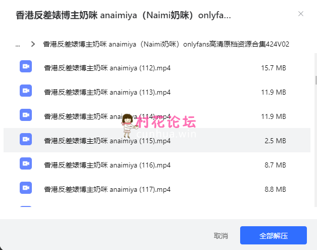 《Naimi奶咪》 anaimiya福利姬2020-2023圣诞特辑-onlyfans高清原档资源合集《种子》