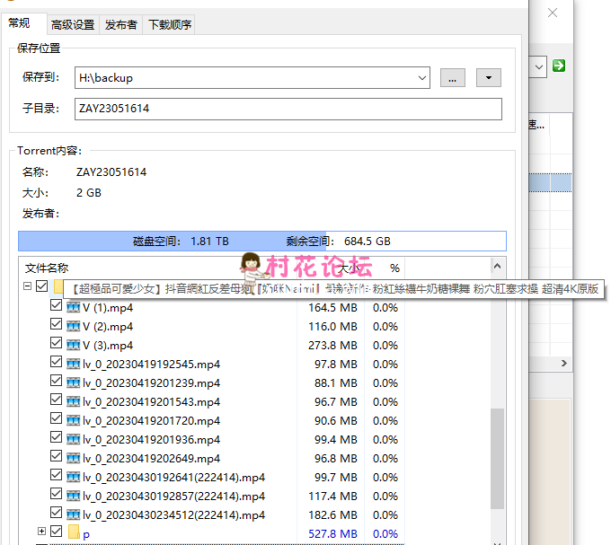 《Naimi奶咪》 anaimiya福利姬 202304粉红丝袜牛奶糖裸舞 粉穴肛塞求操 超清4K原版种子》