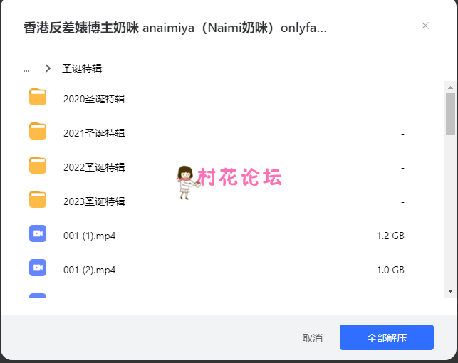 《Naimi奶咪》 anaimiya福利姬2020-2023圣诞特辑-onlyfans高清原档资源合集《种子》