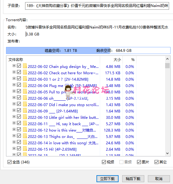 《Naimi奶咪》 anaimiya福利姬2022年6月-11月收费私拍103套各种整活《种子》