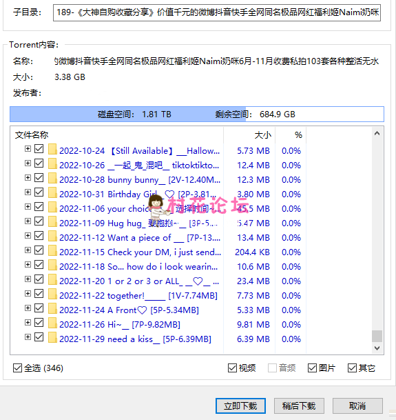 《Naimi奶咪》 anaimiya福利姬2022年6月-11月收费私拍103套各种整活《种子》