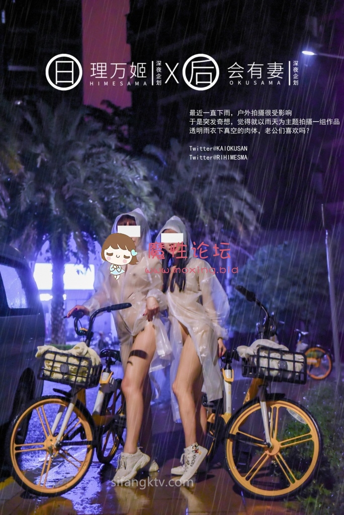 国产自拍已补贴《理万姬x会有妻》雨夜小黄车真空骑行《286M度盘》