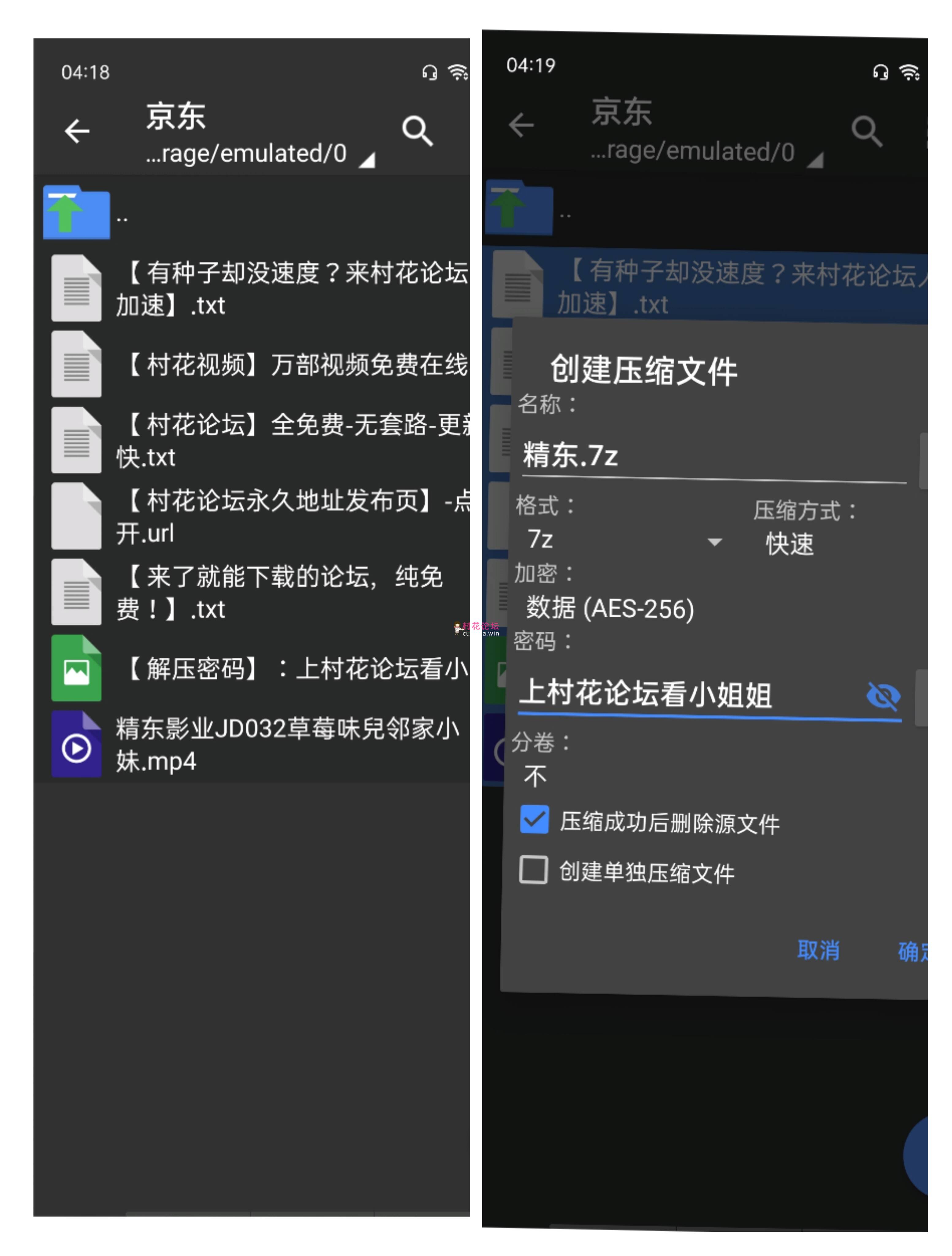 《自行打包》精东影业JD032草莓味兒邻家小妹《1v 894mb-百度云》